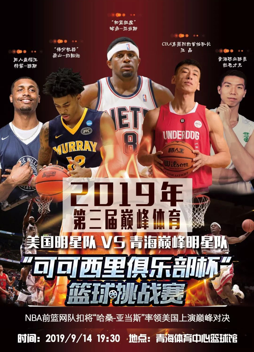 为关
